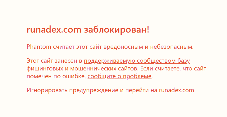 runadex биржа