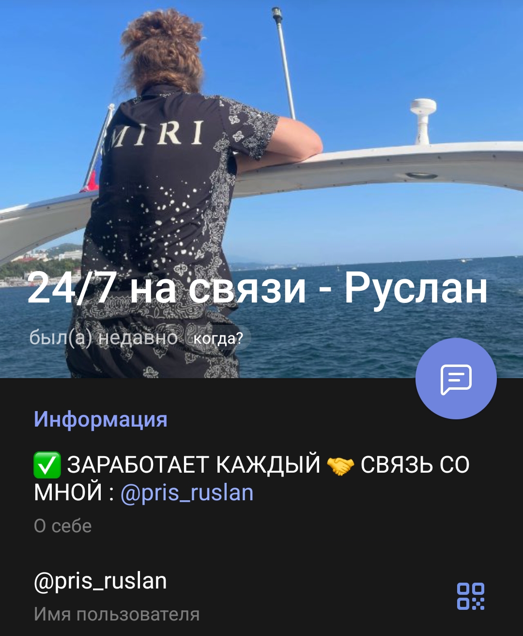 руслан rocket queen отзывы