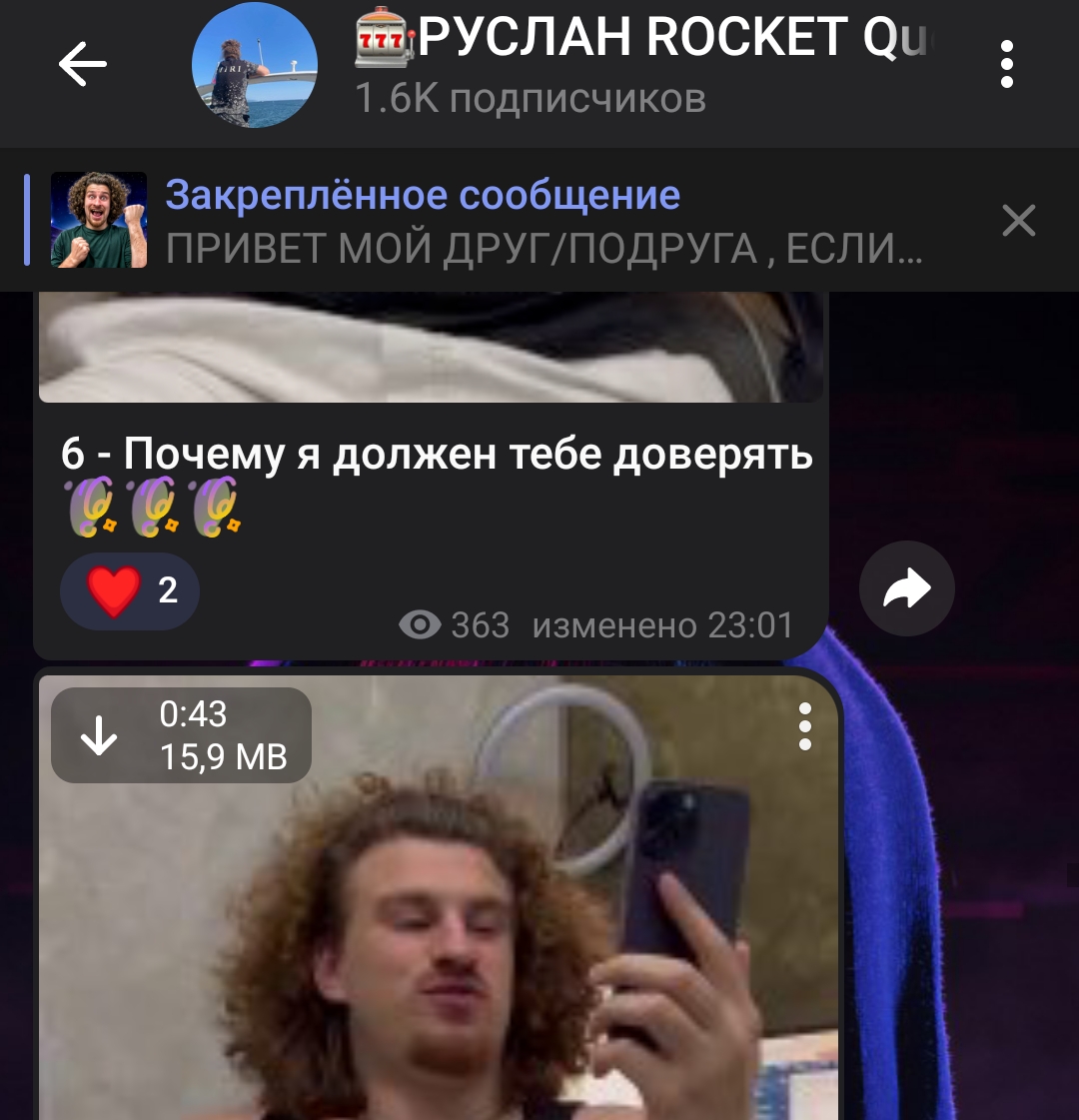 руслан rocket queen отзывы