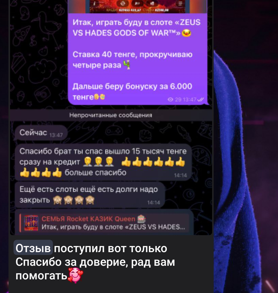руслан rocket queen отзывы