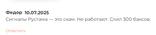 Рустам Алимов
