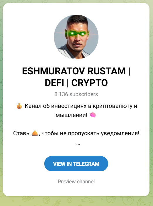 рустам эшмуратов