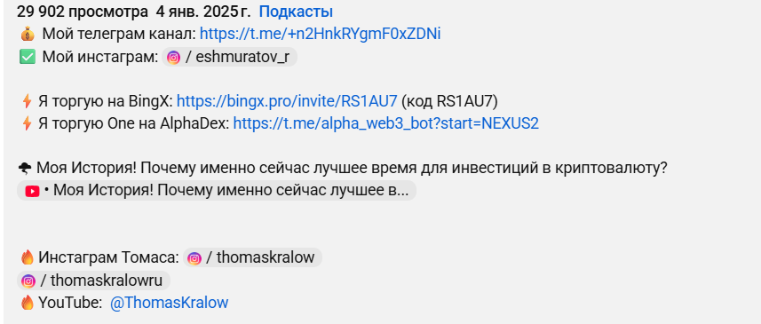 рустам ешмуратов крипта