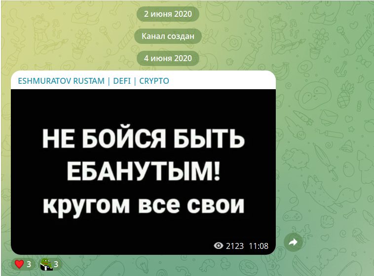рустам ешмуратов крипта