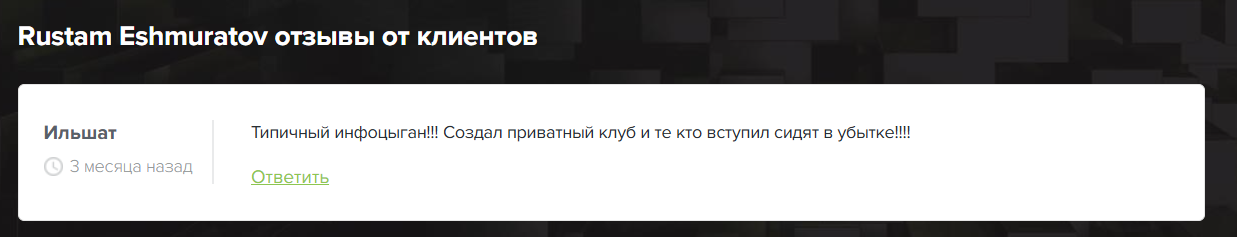 рустам ешмуратов крипта