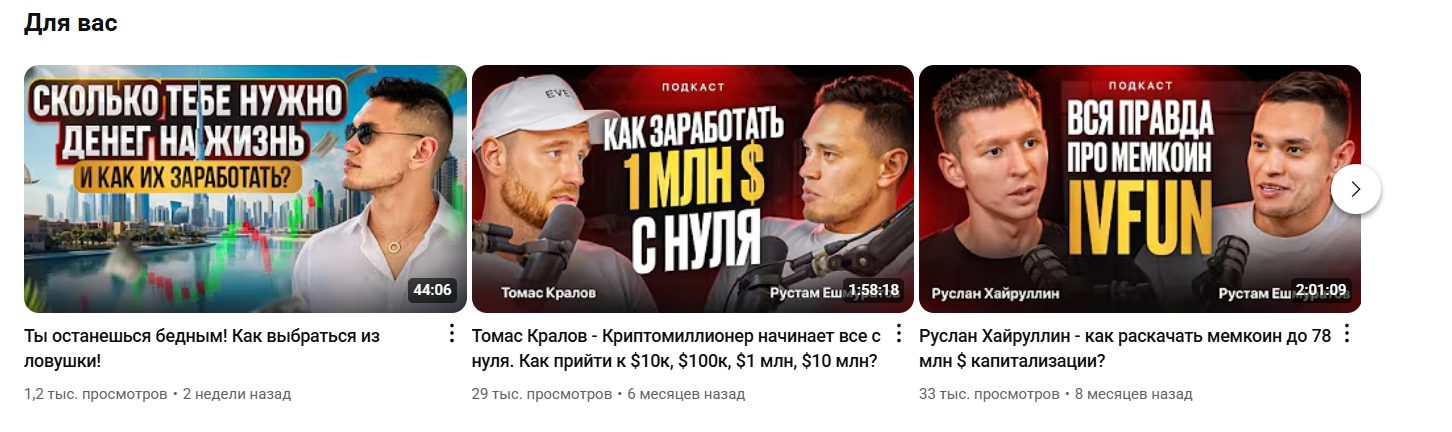 рустам ешмуратов мошенник
