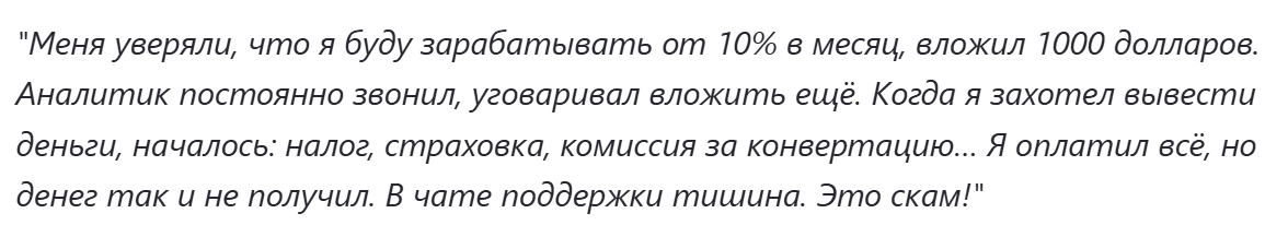 Саба Инвестментс