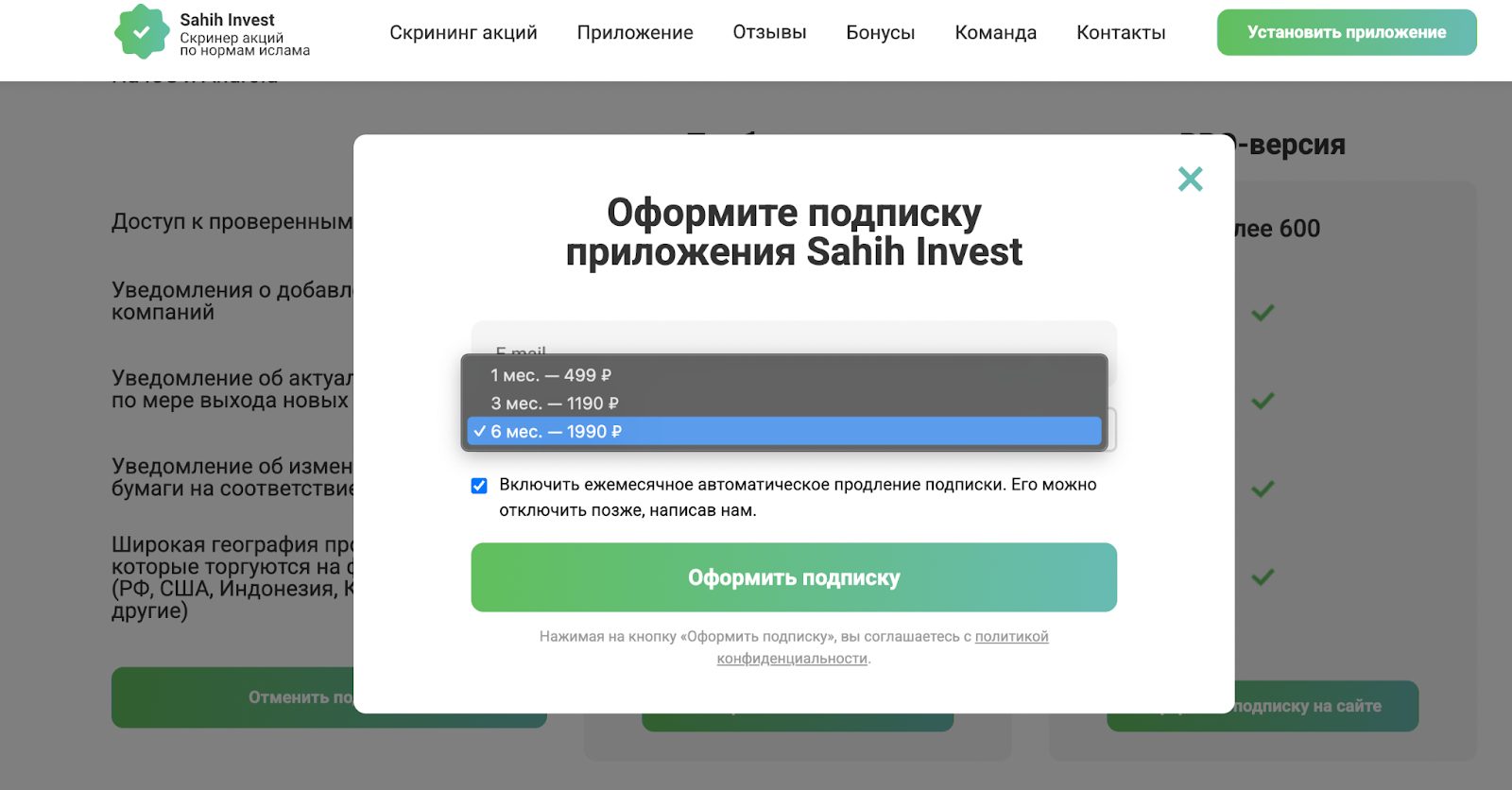 sahih invest отзывы