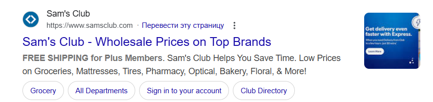 samclub site