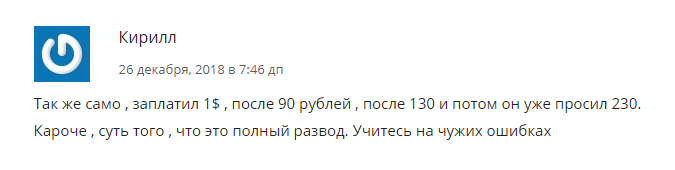санта бот скам