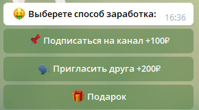 санта бот телеграм отзывы