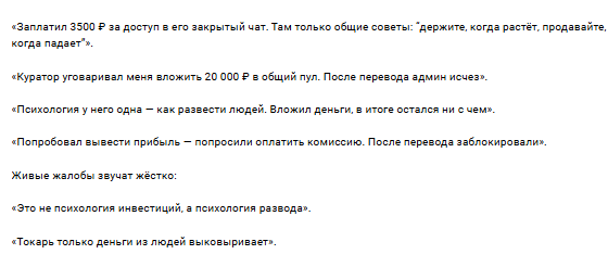 саша токарь
