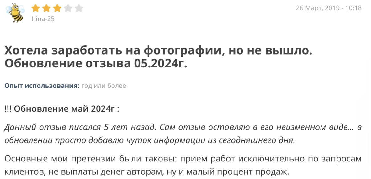 сайт фотобанк лори