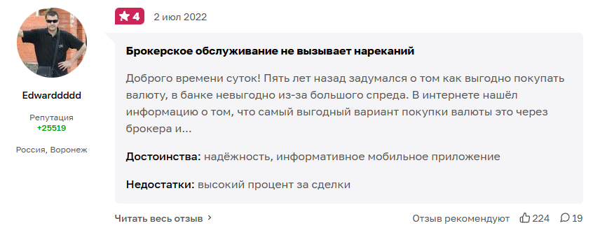 сбер квик онлайн брокер