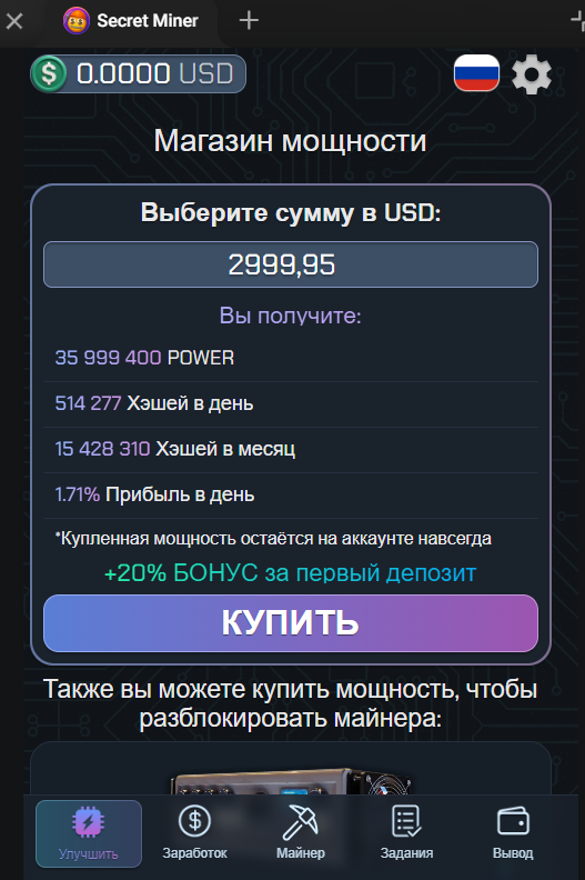 Secret Miner bot
