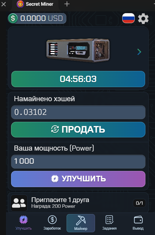 Secret Miner в Телеграмме