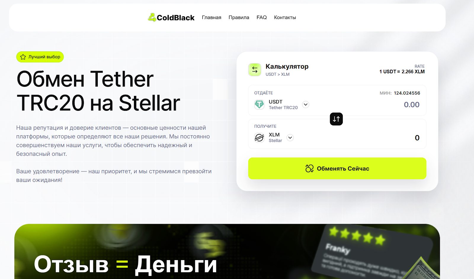 sectcrypto