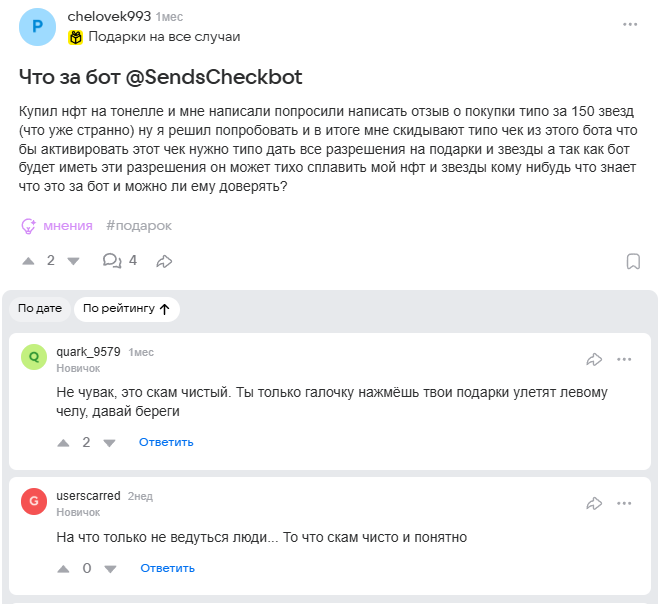 Send Check bot telegram