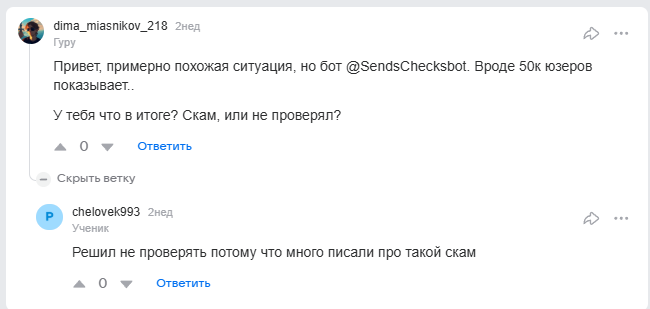 SendChecks bot