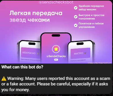 SendChecksbot скам отзывы