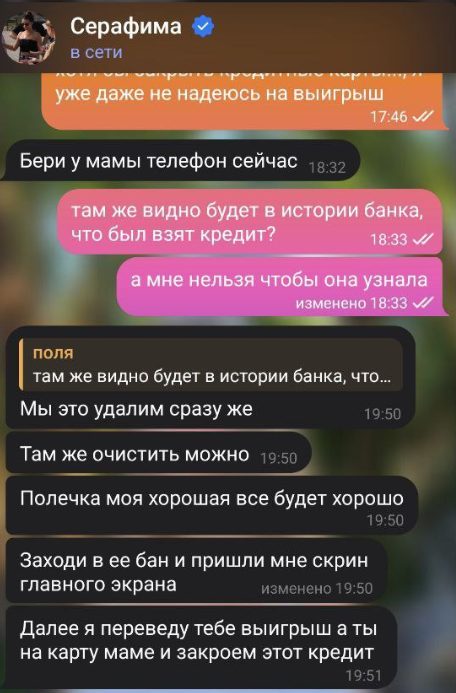 серафима волкова блоггер
