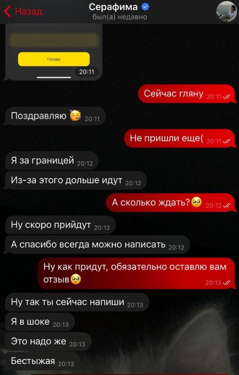 серафима волкова мошенница