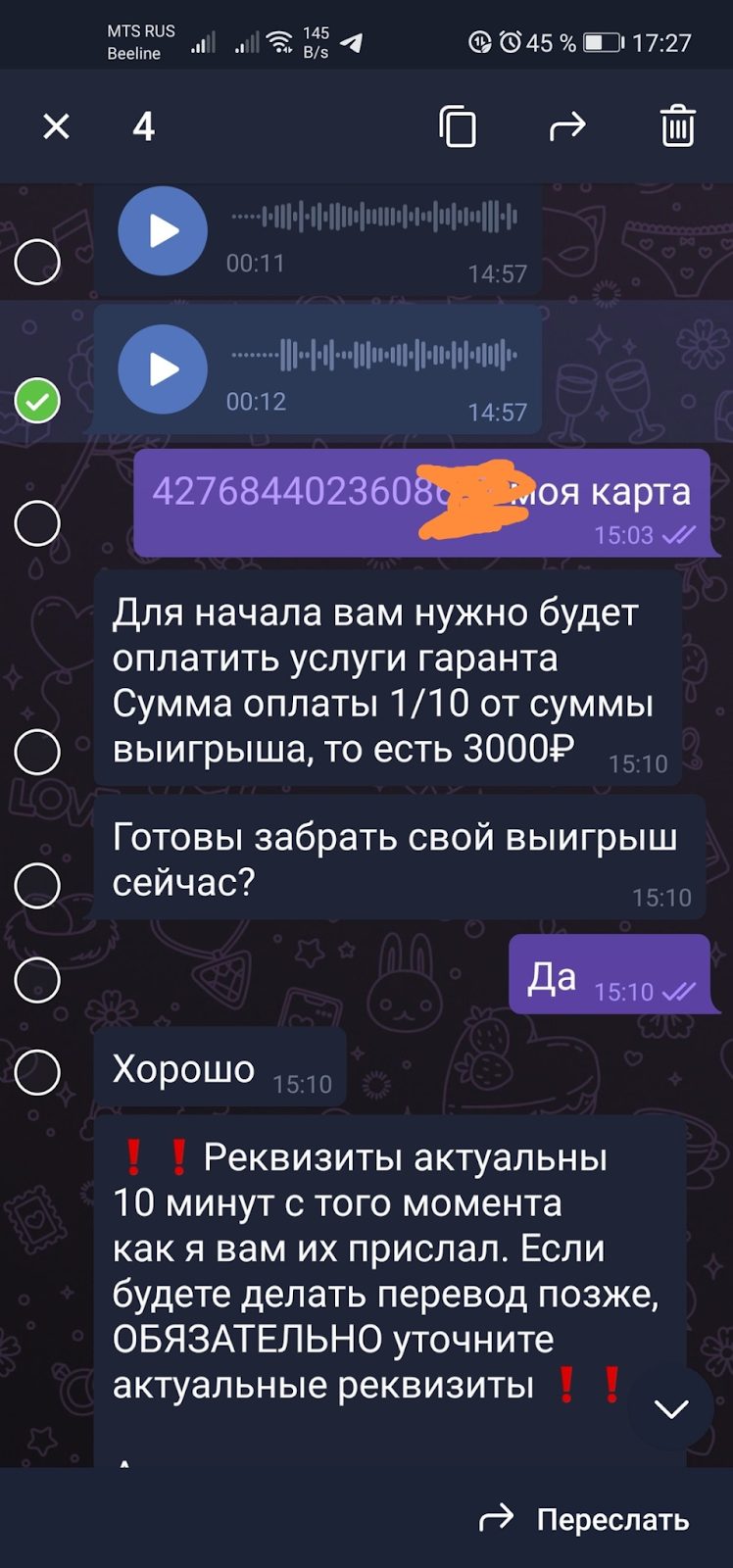 сергей андронов мошенник