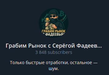 sergey fadev