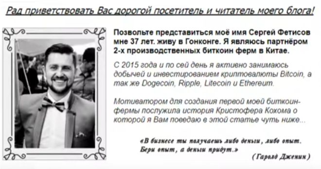 сергей фетисов трейдер