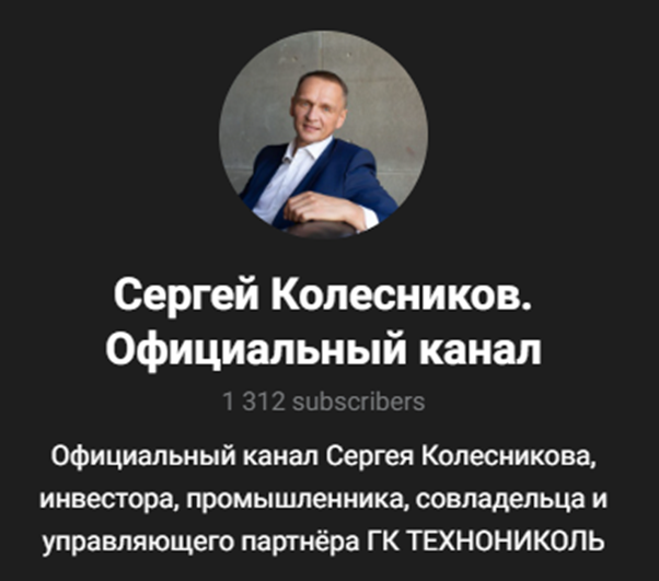 сергей колесников телеграм