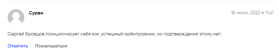 сергей кравцов телеграм