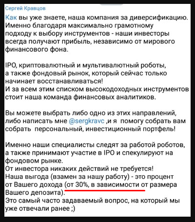 сергей кравцов телеграмм канал