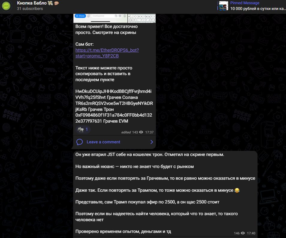 Сергей Мухомедзянов крипта отзывы
