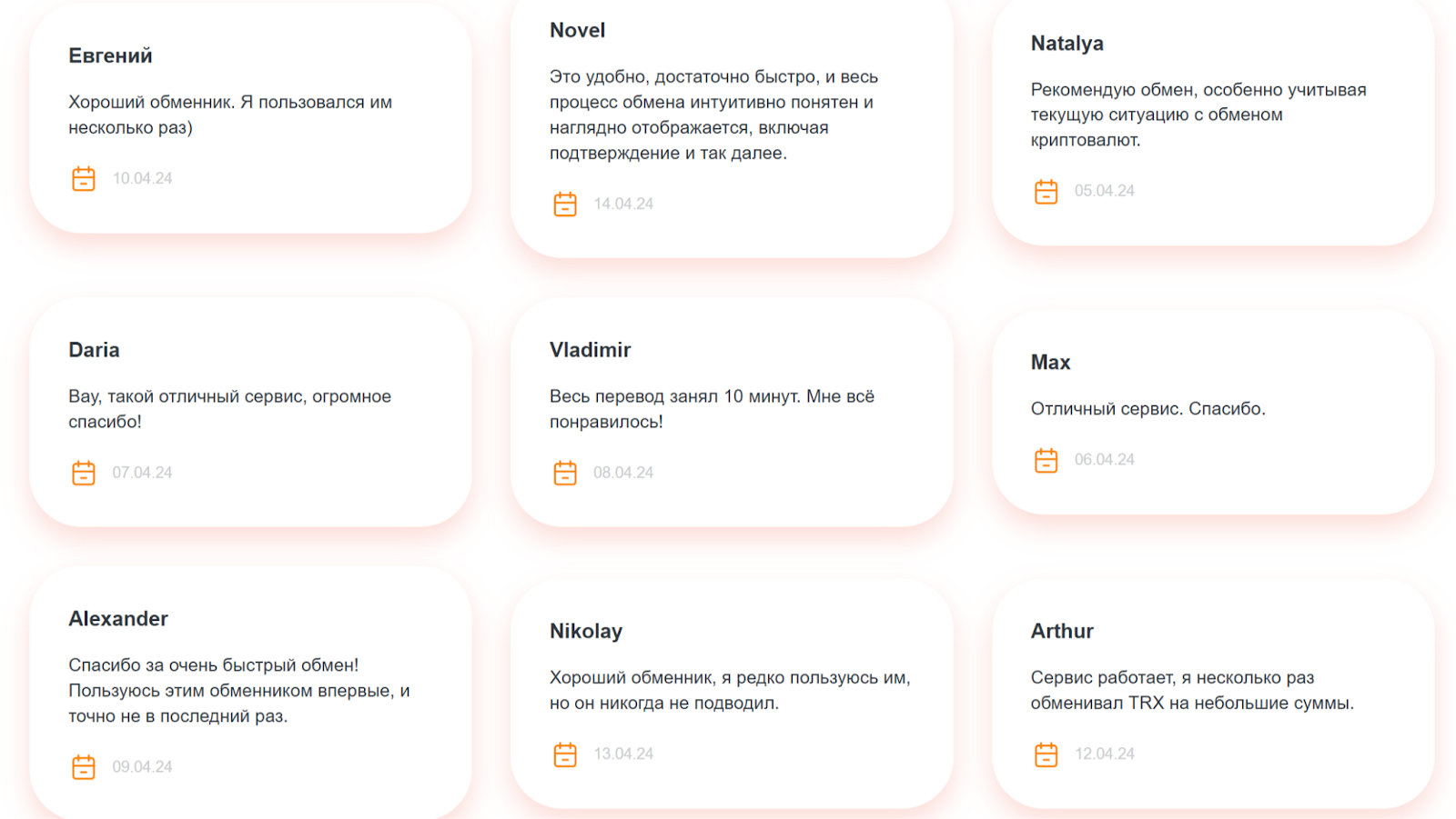 seyent com обменник