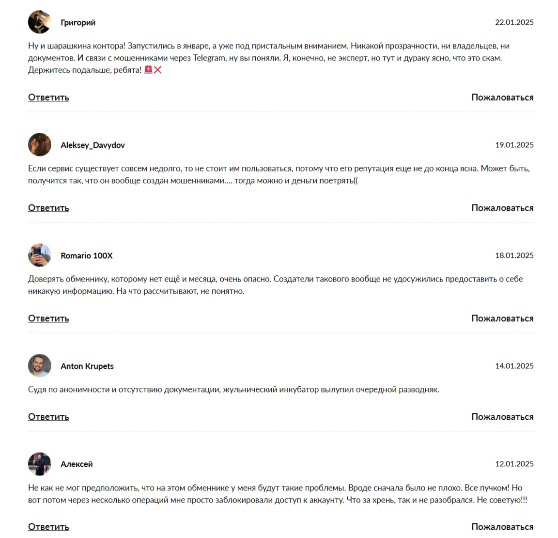 seyent com обменник отзывы