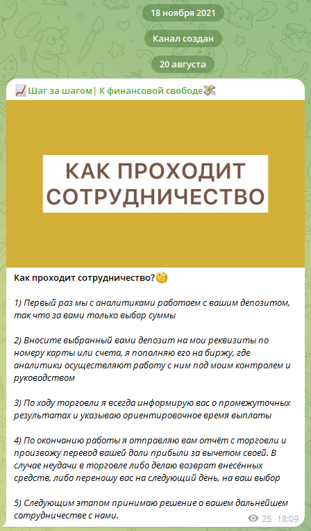 шаг за шагом к финансовой свободе тг канал