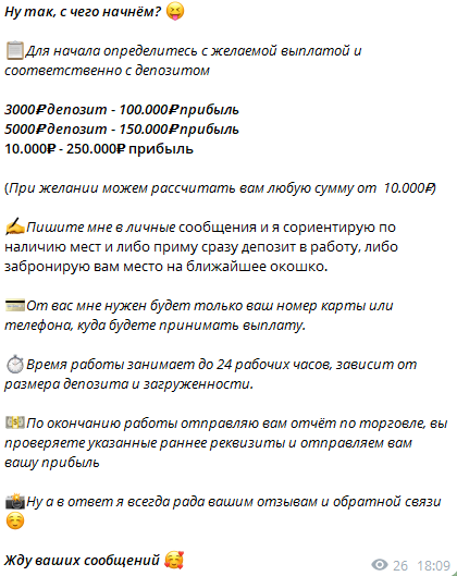 шаг за шагом к финансовой свободе тг канал