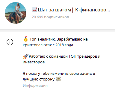 шаг за шагом к финансовой свободе тг канал