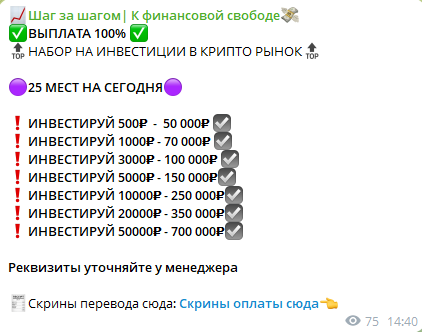 шаг за шагом к финансовой свободе тг канал
