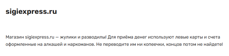 сиги экспресс отзывы