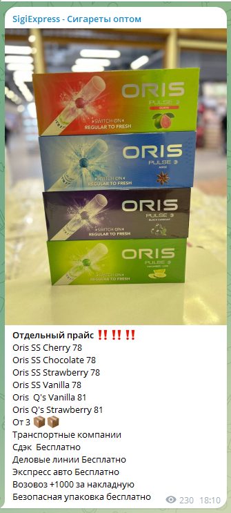 sigiexpress ru
