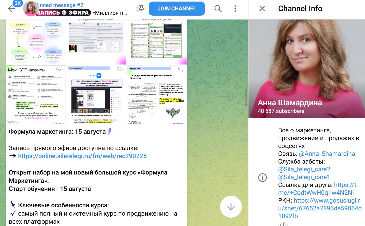 сила телеги