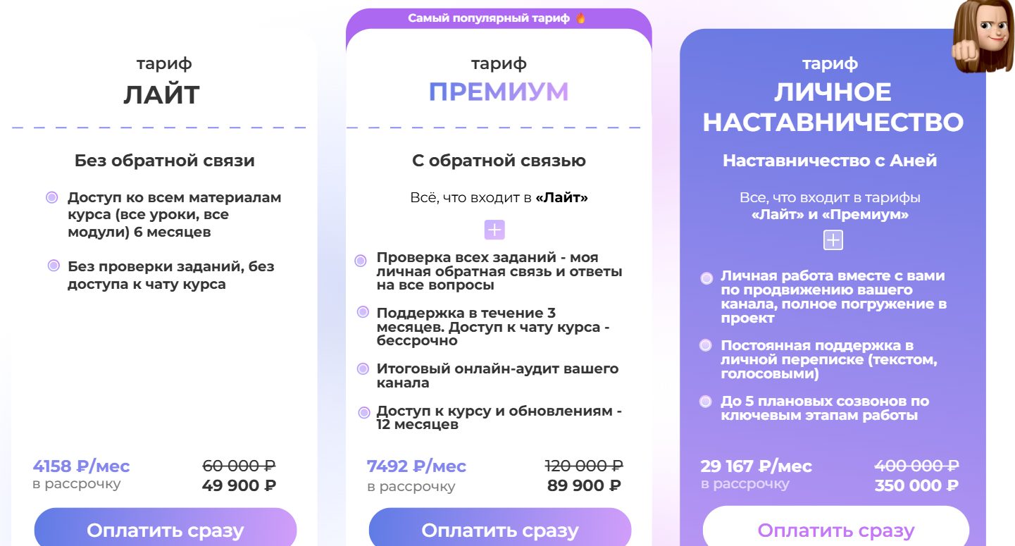 сила телеги курс