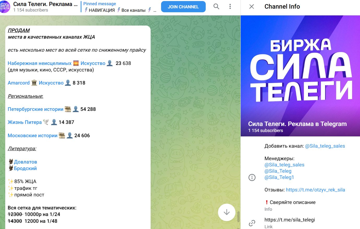 сила телеги курс