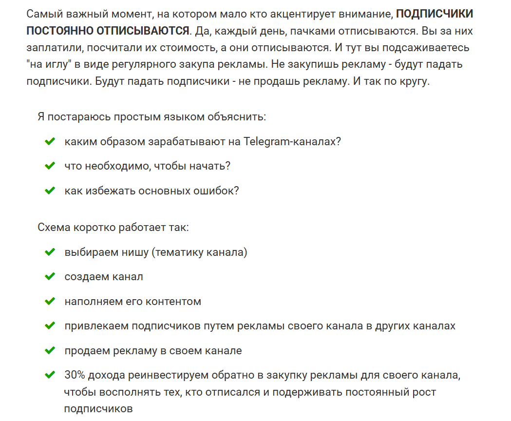 сила телеги слив