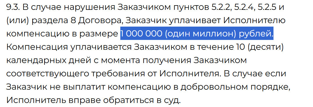сила телеги слив