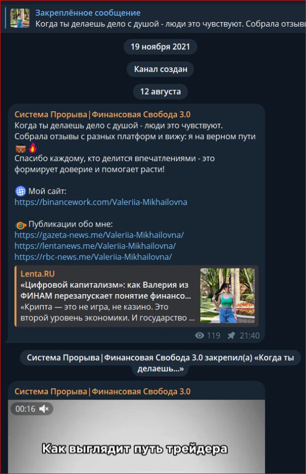 система прорыва финансовая свобода