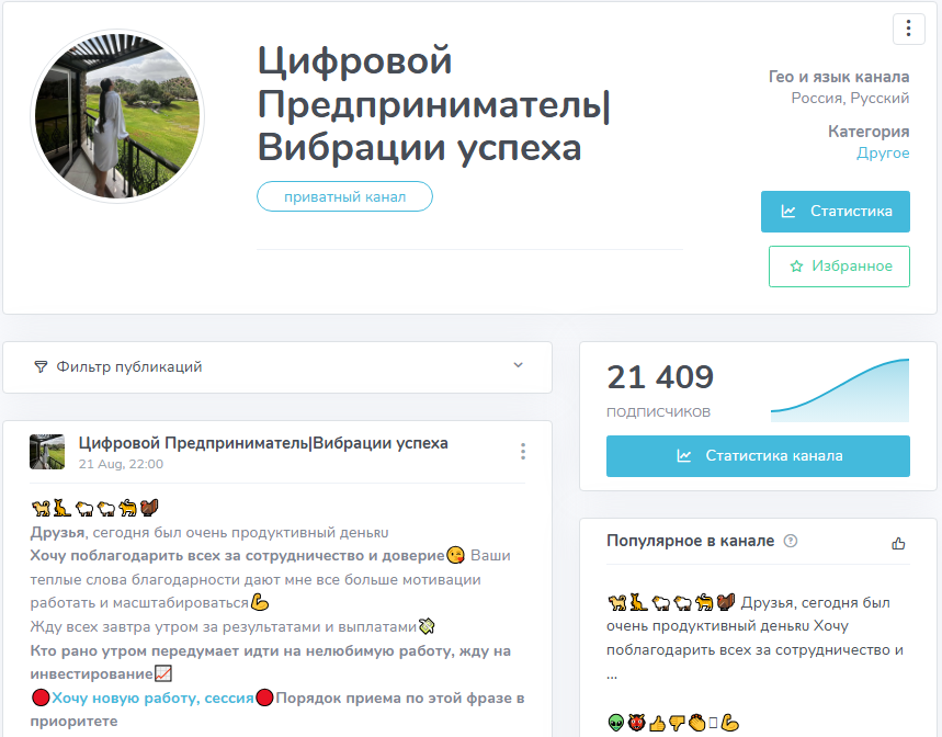 система прорыва отзывы