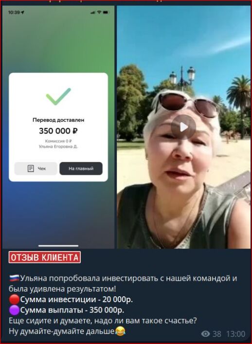 система прорыва валерия