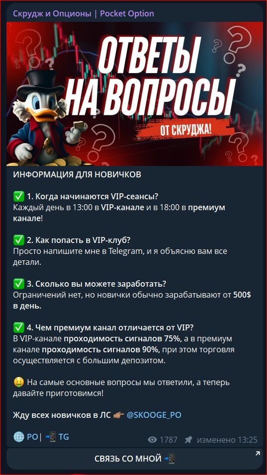 skooge po